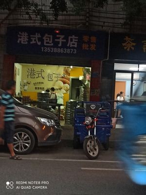 Hong Kong Style Dumpling Shop