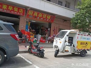 One Breakfast Shop (Daxin South Road Branch)
