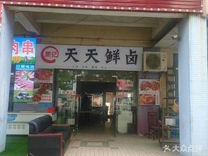 Daily Fresh Sauce (Nange 1st Road Branch)