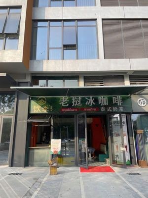 Yinji · Laotian Iced Coffee (Shatin Store)