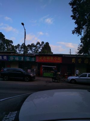 Northern Specialty Snacks
