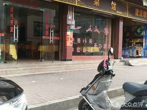 Ming Ming Sichuan Cuisine