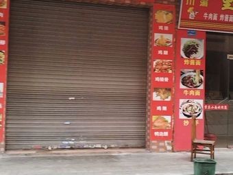 Guang Wei Fried Snacks
