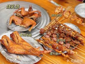 Yuanyi Barbecue Feizi Branch