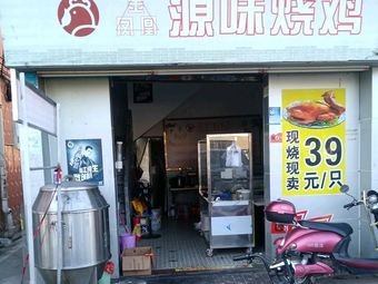 Golden Phoenix Original Flavor Roast Chicken (Daojiao Naying Branch)