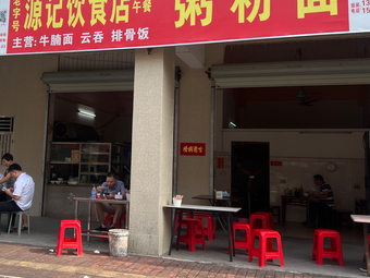 Yuan Ji Dining