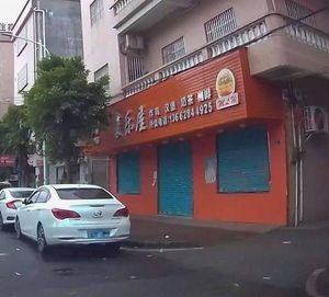 Mai Le Wu Fried Chicken, Burger & Milk Tea (Xiaohelu Branch)