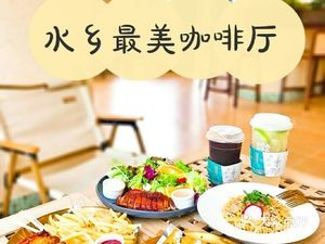 LeFu LOFULL Light Food · Salad · Coffee (Daojiao Branch)