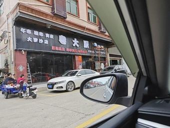 Yue Da Chu Shunde Cuisine