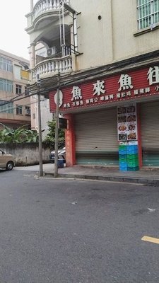 Fish Come Fish Go (Nange Dong Lu Store)