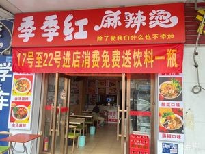 Ji Ji Hong Spicy Hot Pot (Xiaohé Commercial Center Store)