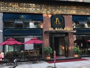 Debao Restaurant (Wufuli Branch)
