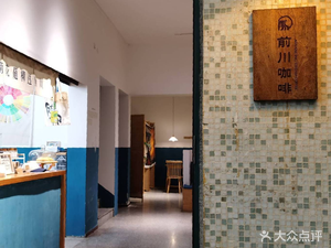 Qian Chuan Coffee