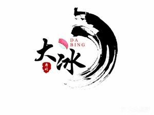 Da Bing Sushi