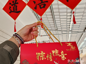 Qun Xian Daojiao Zong