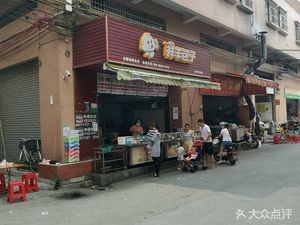 Xiangfeng Baozi (Jinniu New Village Branch)