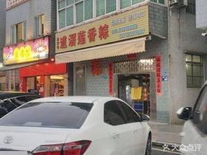 Daojiao Lianxiang Zong