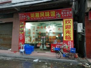 Sichuan-Hunan Flavor Restaurant