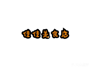 Jiajia Food Store