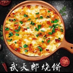 Wu Dalang Pancake (Zhengxin Road Branch)