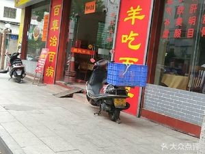 Shun Feng Tian Xi Hainan Goat House