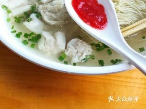 Ba Fang Wonton Noodles