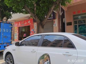 Shaxian Snacks (Jinniu Xincun Siheng Road Store)