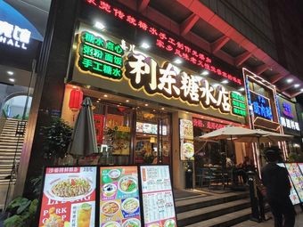 Zhongshan Crisp Meat Carp (World Expo Plaza Store)
