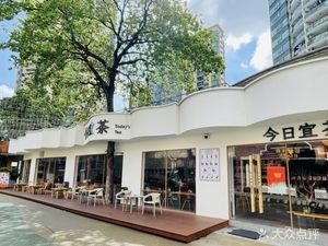 Today's Tea · Urban Youth Lounge