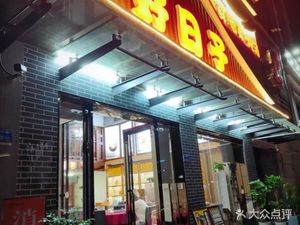 Good Day Seafood Cantonese Cuisine (Dongcheng Branch)