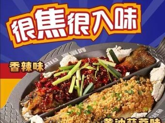 Cai Jiao Jiao Tofu Fish Grill (Dongcheng Shibo)