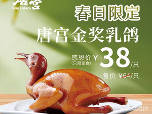 Tang Palace · Cantonese Seafood (Shibo Store)