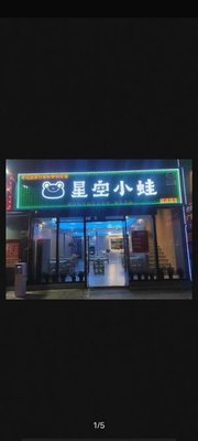 Starry Sky Little Frog (Dongcheng Branch)
