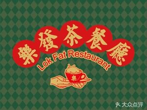 Le Fa Teahouse (Guancheng Store)