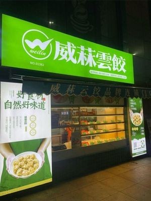 Weilin Yun Jiao (World Expo Plaza Store)