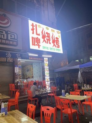 Draft Beer BBQ (Shatou Street Branch)
