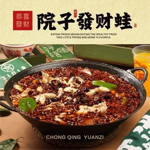 Courtyard Lucky Frog · Frog Hot Pot