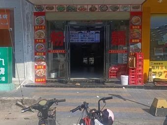 Yang's Chongqing Noodles (Dalong Branch)