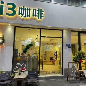 i3cafe