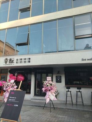 Xingyun Coffee Social