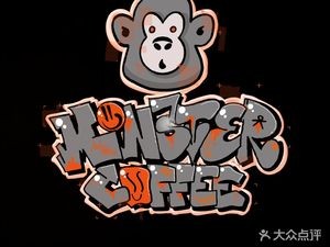 Monster Coffee (Jianyu Zhou Branch)