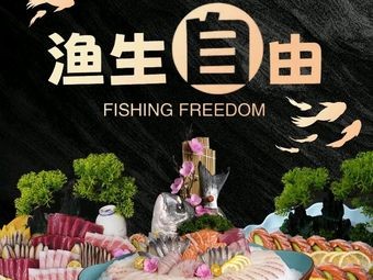 Fish Life Free Deep Sea Fish Home