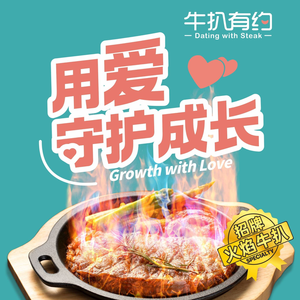 Beef Steak Date · All-you-can-eat Restaurant (Wanjiang Huannan Mall Store)