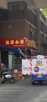 Anhao Small Kitchen (Wanke·Yunhe East 1st Store)