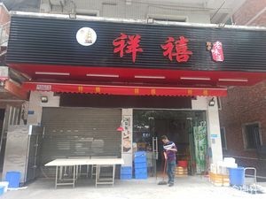 Xiang Xi · Chaoshan Pot Rice Porridge