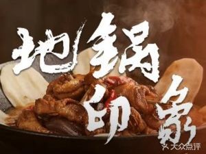 Digeok Impression · Digeok Chicken (Yinfeng Store)