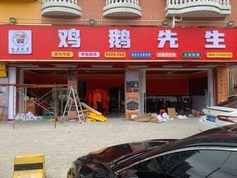 Shunde Drunk Goose