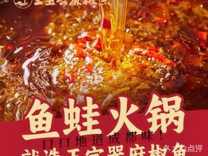 Jiǎng Yuè · Wang Bao Qi Mā Jiāo Fish (Chang'an Honghai Times Square Branch)