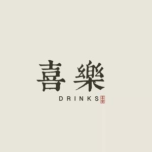 Xi Le DRINKS