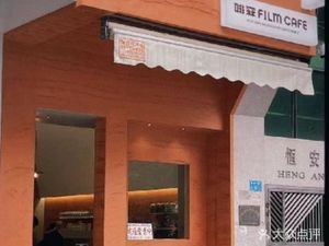 Fei Lun FILMCAFE